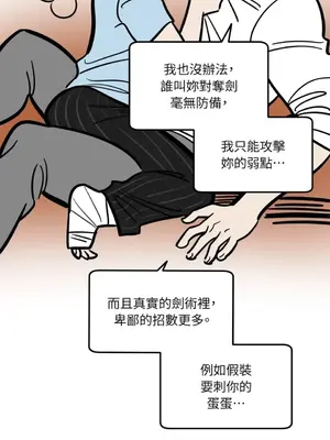 這裡不行啦 1-37話[完結]_037005