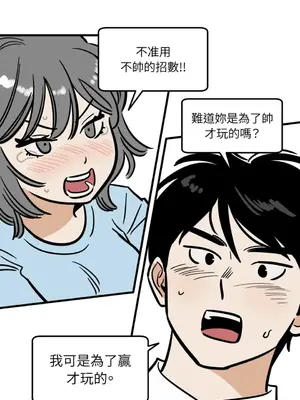 這裡不行啦 1-37話[完結]_037006