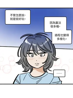 這裡不行啦 1-37話[完結]_037007