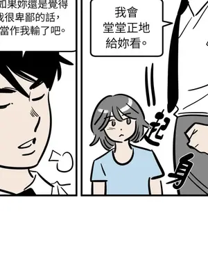 這裡不行啦 1-37話[完結]_037008