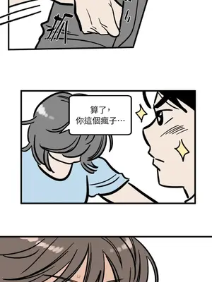 這裡不行啦 1-37話[完結]_037010