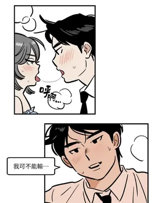 這裡不行啦 1-37話[完結]_037017