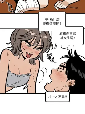 這裡不行啦 1-37話[完結]_037022