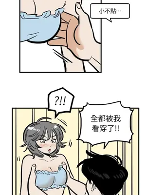 這裡不行啦 1-37話[完結]_037023