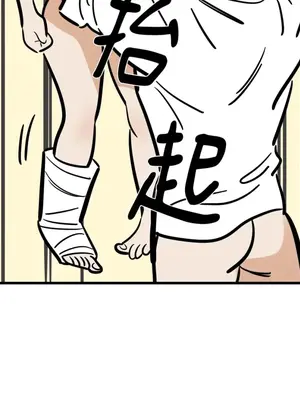 這裡不行啦 1-37話[完結]_037024