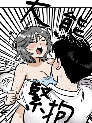 這裡不行啦 1-37話[完結]_037025