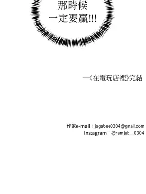 這裡不行啦 1-37話[完結]_037030