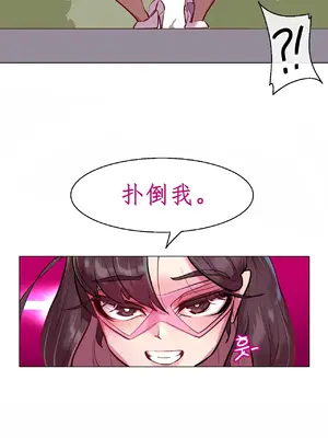 Secret! Orgasm Hero 秘密！高潮♥英雄 1-11話[完結]_01_08