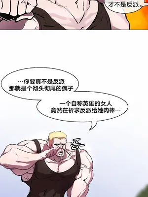 Secret! Orgasm Hero 秘密！高潮♥英雄 1-11話[完結]_01_09