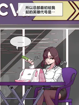 Secret! Orgasm Hero 秘密！高潮♥英雄 1-11話[完結]_01_24