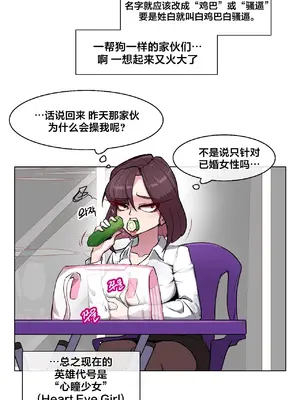 Secret! Orgasm Hero 秘密！高潮♥英雄 1-11話[完結]_01_25