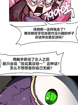 Secret! Orgasm Hero 秘密！高潮♥英雄 1-11話[完結]_02_17