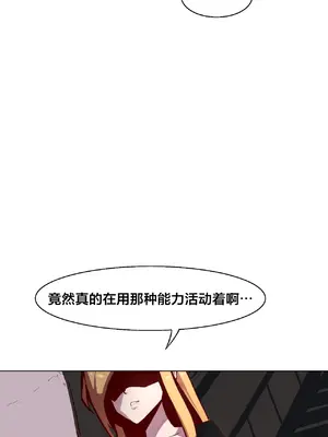 Secret! Orgasm Hero 秘密！高潮♥英雄 1-11話[完結]_02_30