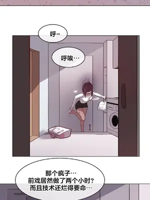 Secret! Orgasm Hero 秘密！高潮♥英雄 1-11話[完結]_03_11