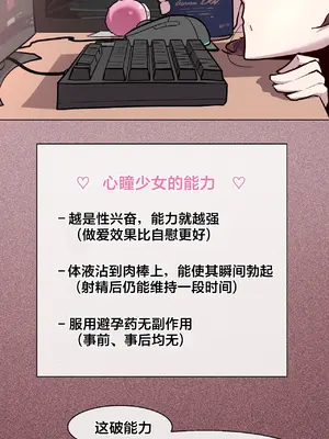 Secret! Orgasm Hero 秘密！高潮♥英雄 1-11話[完結]_03_14