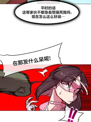 Secret! Orgasm Hero 秘密！高潮♥英雄 1-11話[完結]_04_04