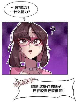 Secret! Orgasm Hero 秘密！高潮♥英雄 1-11話[完結]_04_09