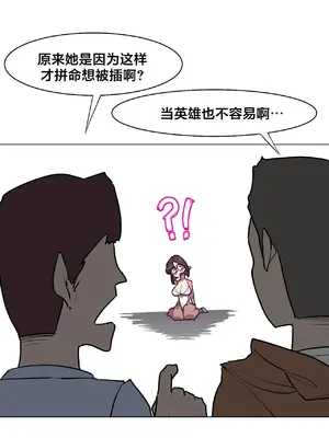 Secret! Orgasm Hero 秘密！高潮♥英雄 1-11話[完結]_04_11