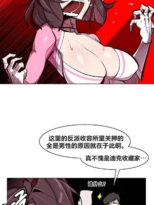 Secret! Orgasm Hero 秘密！高潮♥英雄 1-11話[完結]_04_13