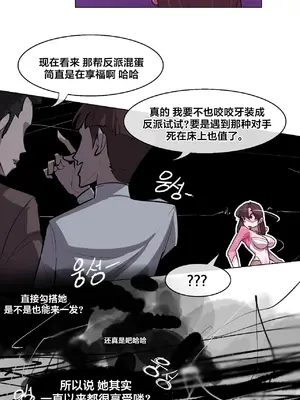 Secret! Orgasm Hero 秘密！高潮♥英雄 1-11話[完結]_05_02