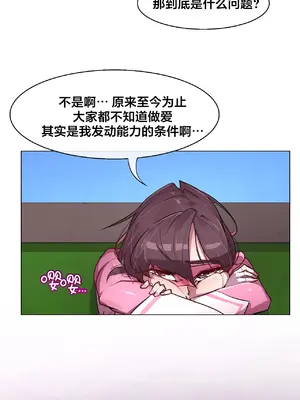 Secret! Orgasm Hero 秘密！高潮♥英雄 1-11話[完結]_05_05