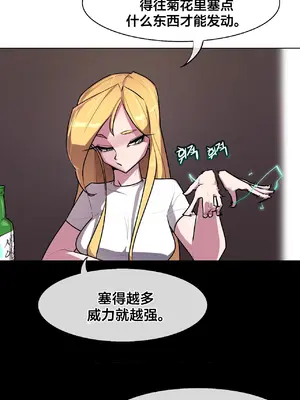 Secret! Orgasm Hero 秘密！高潮♥英雄 1-11話[完結]_05_18