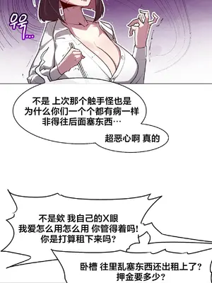 Secret! Orgasm Hero 秘密！高潮♥英雄 1-11話[完結]_05_20