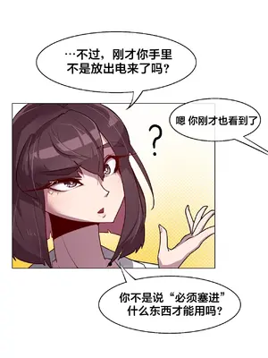 Secret! Orgasm Hero 秘密！高潮♥英雄 1-11話[完結]_05_21