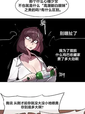 Secret! Orgasm Hero 秘密！高潮♥英雄 1-11話[完結]_05_24