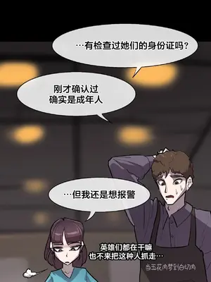 Secret! Orgasm Hero 秘密！高潮♥英雄 1-11話[完結]_05_26