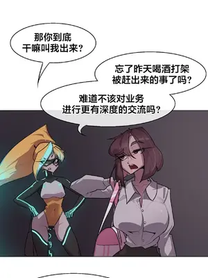 Secret! Orgasm Hero 秘密！高潮♥英雄 1-11話[完結]_06_09