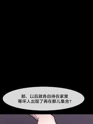 Secret! Orgasm Hero 秘密！高潮♥英雄 1-11話[完結]_06_12