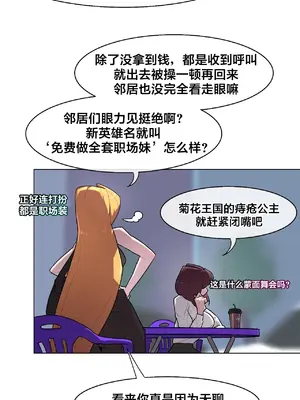 Secret! Orgasm Hero 秘密！高潮♥英雄 1-11話[完結]_06_14