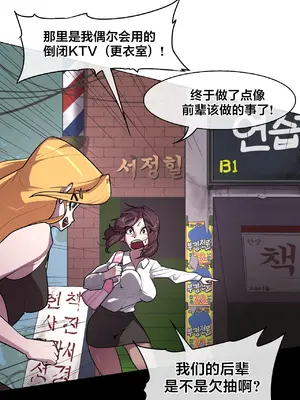 Secret! Orgasm Hero 秘密！高潮♥英雄 1-11話[完結]_06_15