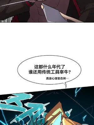 Secret! Orgasm Hero 秘密！高潮♥英雄 1-11話[完結]_07_08