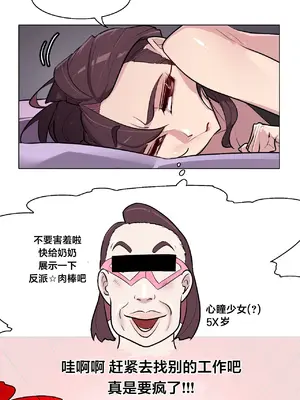 Secret! Orgasm Hero 秘密！高潮♥英雄 1-11話[完結]_07_17