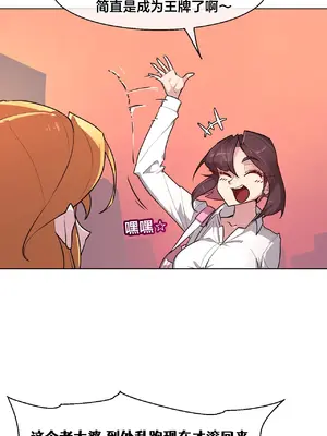 Secret! Orgasm Hero 秘密！高潮♥英雄 1-11話[完結]_07_20