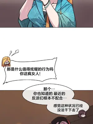 Secret! Orgasm Hero 秘密！高潮♥英雄 1-11話[完結]_07_23