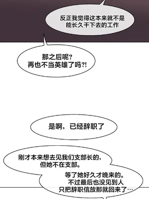 Secret! Orgasm Hero 秘密！高潮♥英雄 1-11話[完結]_07_24