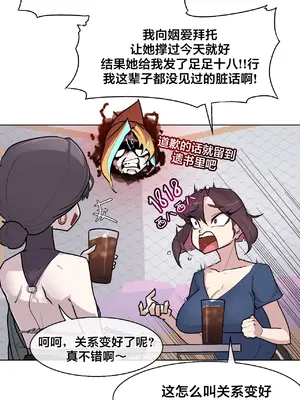 Secret! Orgasm Hero 秘密！高潮♥英雄 1-11話[完結]_08_04