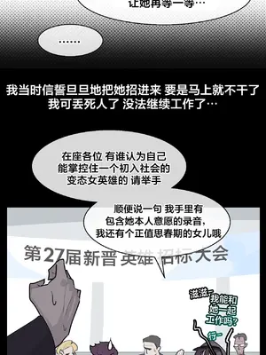 Secret! Orgasm Hero 秘密！高潮♥英雄 1-11話[完結]_08_09