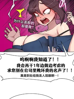 Secret! Orgasm Hero 秘密！高潮♥英雄 1-11話[完結]_08_10