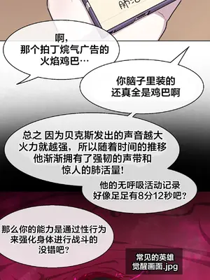 Secret! Orgasm Hero 秘密！高潮♥英雄 1-11話[完結]_08_12