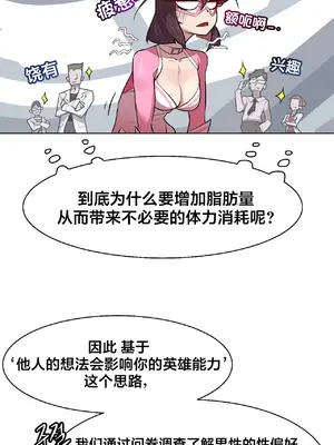 Secret! Orgasm Hero 秘密！高潮♥英雄 1-11話[完結]_08_13