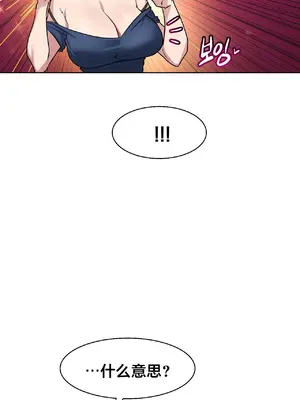 Secret! Orgasm Hero 秘密！高潮♥英雄 1-11話[完結]_08_14