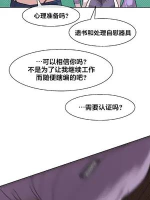 Secret! Orgasm Hero 秘密！高潮♥英雄 1-11話[完結]_08_16