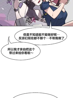 Secret! Orgasm Hero 秘密！高潮♥英雄 1-11話[完結]_08_17