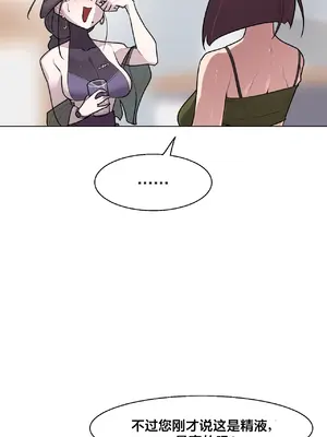 Secret! Orgasm Hero 秘密！高潮♥英雄 1-11話[完結]_08_30