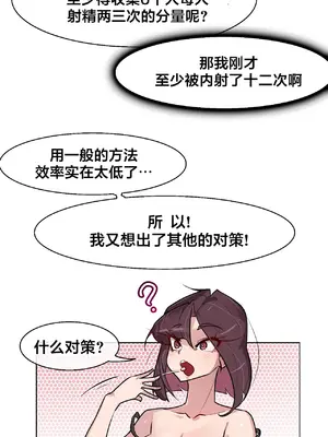 Secret! Orgasm Hero 秘密！高潮♥英雄 1-11話[完結]_08_31