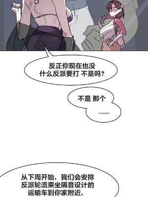 Secret! Orgasm Hero 秘密！高潮♥英雄 1-11話[完結]_08_34